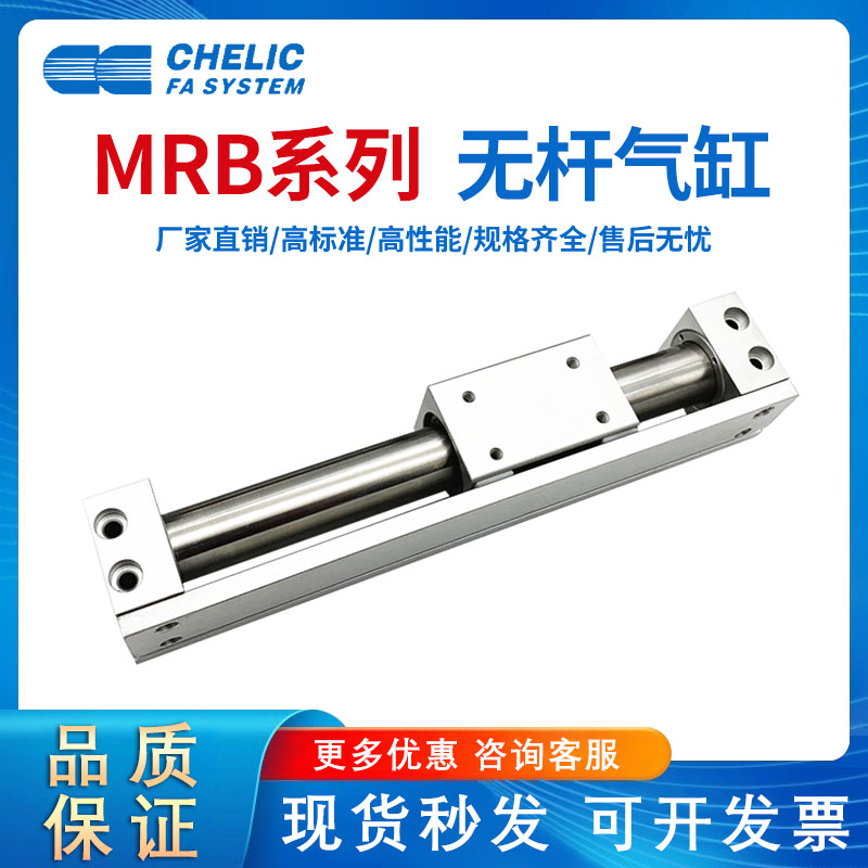 无杆气缸MRB-R10/15/20/25/32/40/50/63*100*200*300