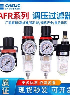 调压过滤器AFR150/AFR200/BFR200/BFR300/CFR400/CFR600