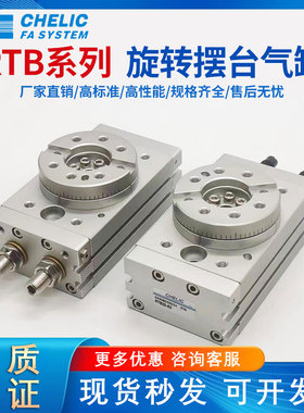 90度旋转摆台气缸180度RTB3/7/10/20/30/50/75/100/200-SD2