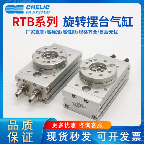 90度旋转摆台气缸180RTB37