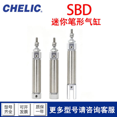 CHEILIC型双出笔形迷你气缸SBD