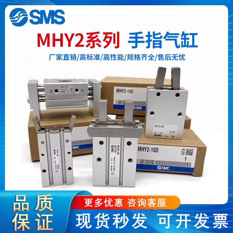 SMC手指气缸MHZ2-16D MHZL2/MHL2/MHY2/MHC2-10D-20D-25D-32D-40D