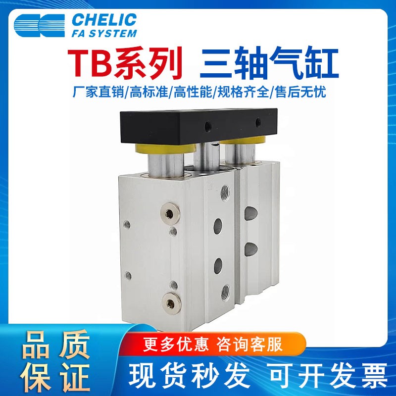 TB2气力可TB三轴气缸TU10/16/20/25/32/40*10*20*25*30*40*50*75