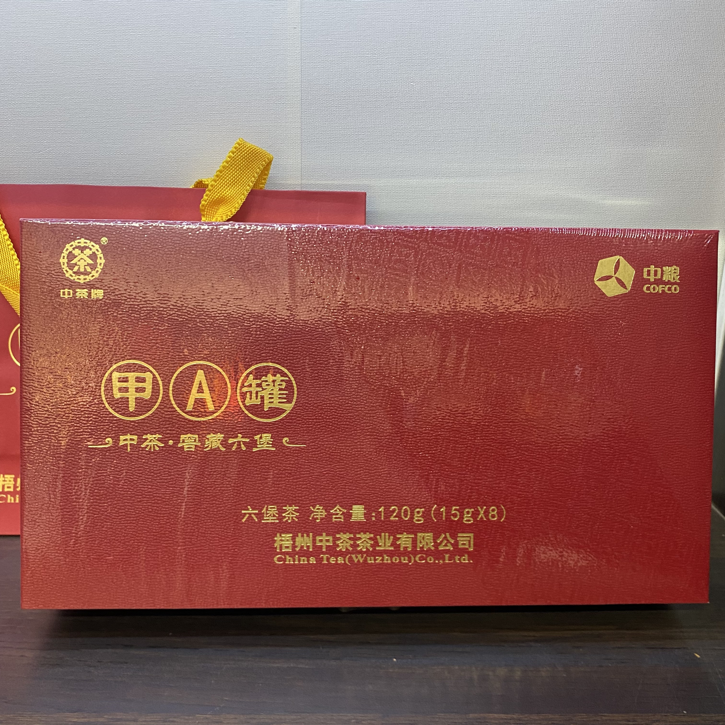 2005年二十一年老中茶六堡茶120克 高端礼盒装特级甲A罐 广西梧州