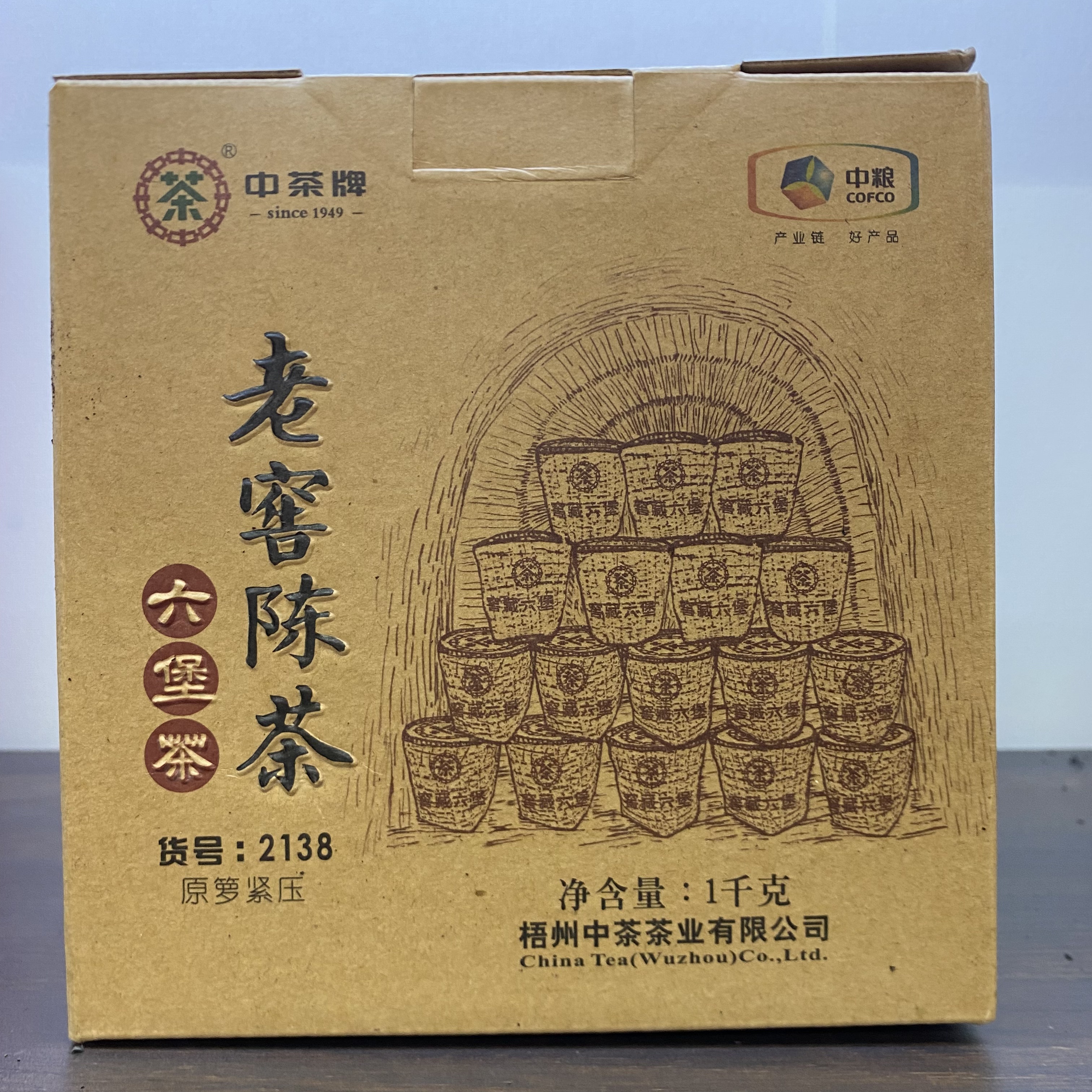 2011年陈化中茶六堡老窖陈茶2138箩茶精品一级2015年出厂