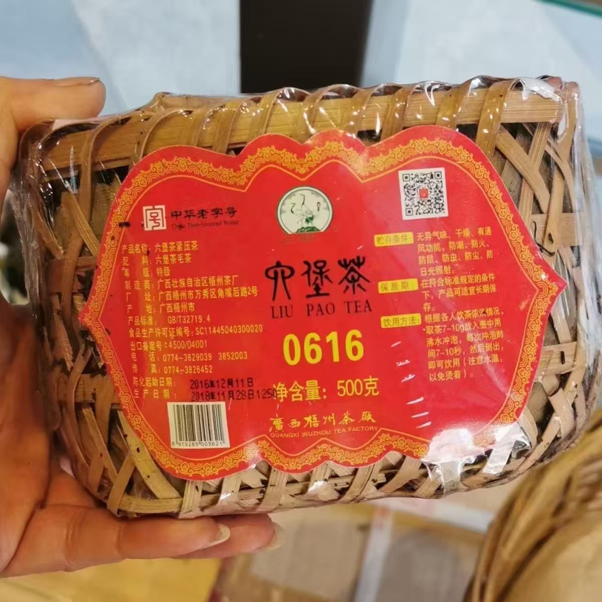 2016年陈化拆分20克三鹤六堡茶特级0616广西梧州特产黑茶