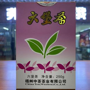 250克 老八中紫盒广西梧州六堡茶 中茶2009年陈化2017年纪念版