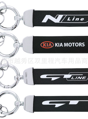 适用于起亚车标改装GT皮带扣 GTline钥匙扣 Nline钥匙扣 跨境