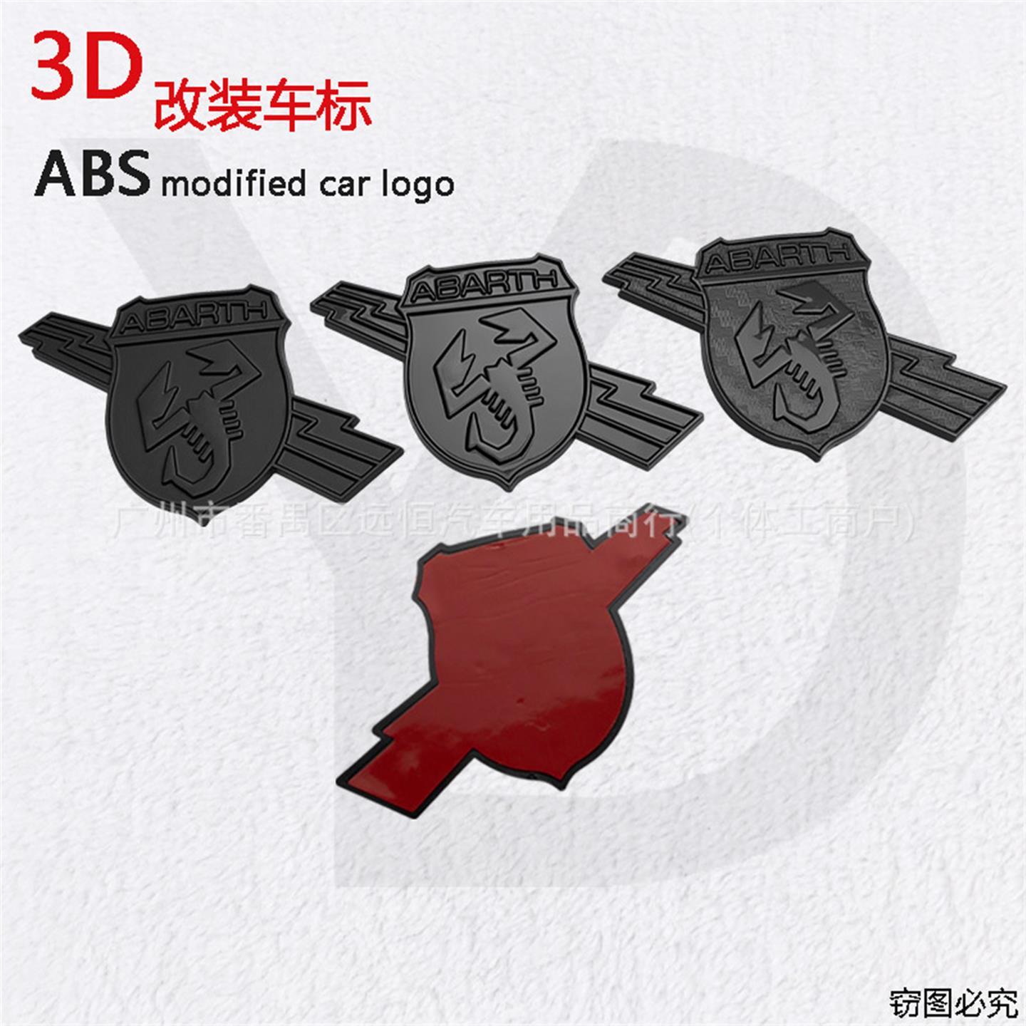 新款蝎子贴标适用于菲亚