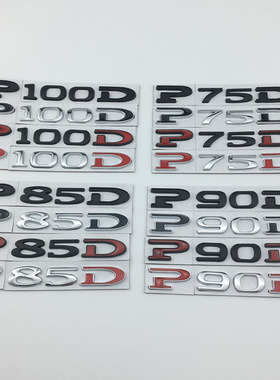 适用于特斯拉后尾标P100D P90D P85D P75D金属车贴 改装后尾箱标