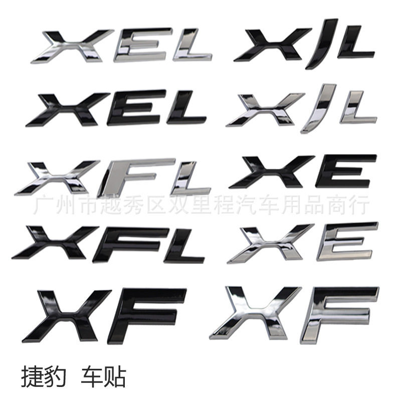 改装车标捷豹塑料车身贴