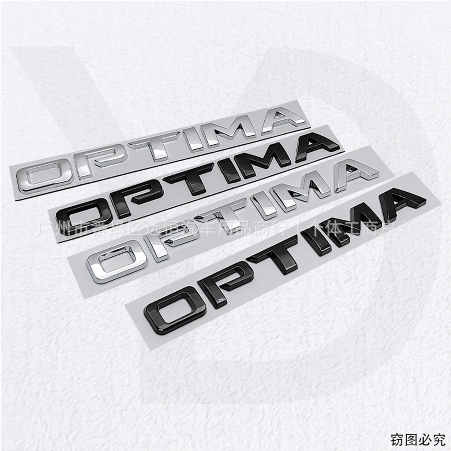 OPTIMA 车身贴 适用于起亚远舰OPTIMA英文字母贴标合金装饰车牌标