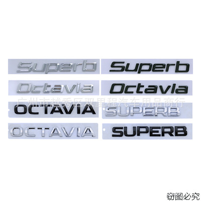 改装车标斯柯达塑料车身贴
