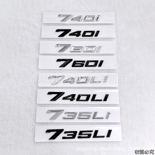 760Li改装 适用23款 740Li 760i 后尾标排量标车贴 宝马7系车标740i