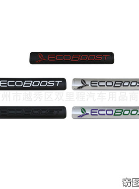 ECOBOOST金属车标 适用于福特车标 福特后尾箱尾标 福克斯车贴