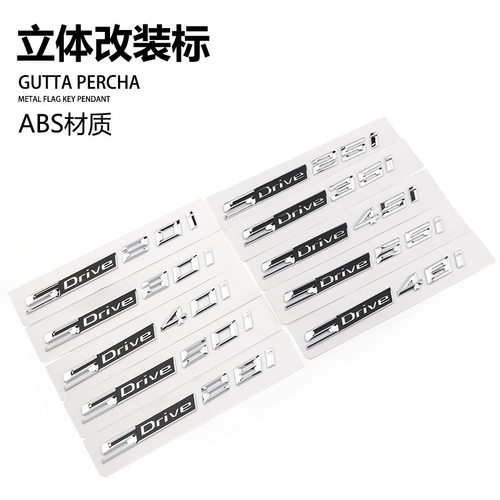 改装车标宝马塑料车身贴