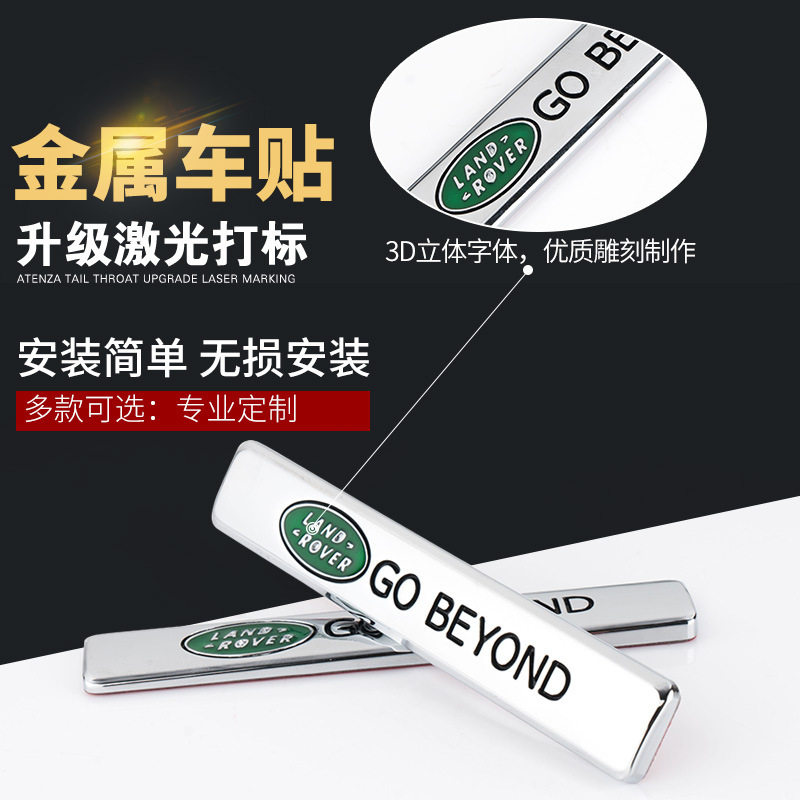 车标改装路虎改装标车身贴