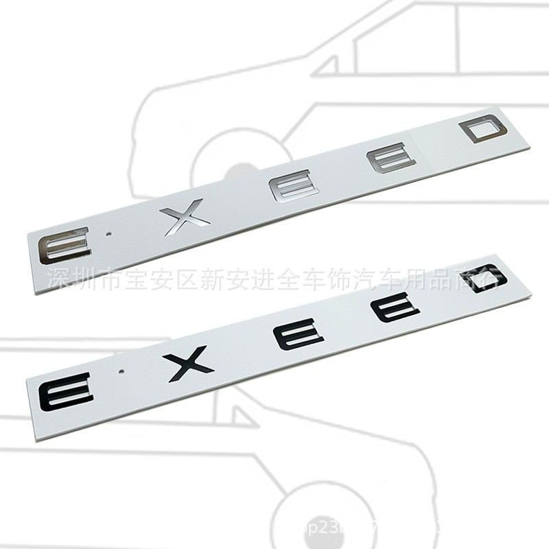 EXEED车标适用于奇瑞星途改装EXEED英文字母标志贴标后备箱盖标贴