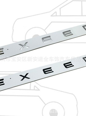EXEED车标适用于奇瑞星途改装EXEED英文字母标志贴标后备箱盖标贴