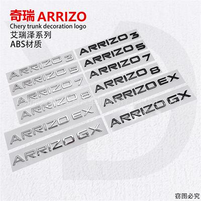 适用奇瑞艾泽ARIZO3578EX