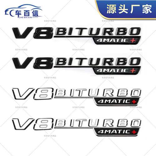 适用于梅赛德斯奔驰车身V8
