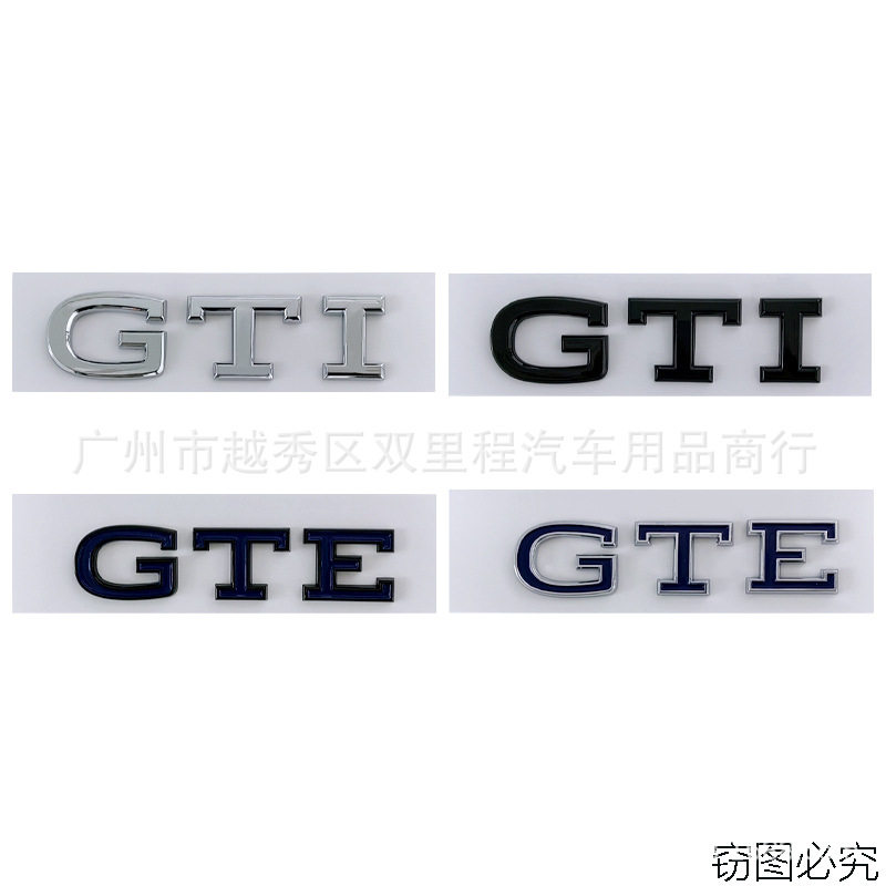 改装车标大众塑料车身贴