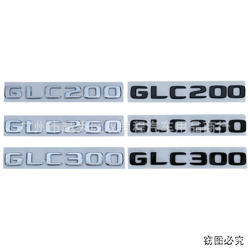 改装车标奔驰塑料车身贴