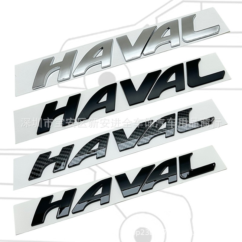 适用于长城哈弗F7 F7X车标后英文字母标HAVAL 字标尾门标后门车标