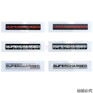 适用于路虎supercharged车贴标机械增压改装个性车身贴叶子板车标