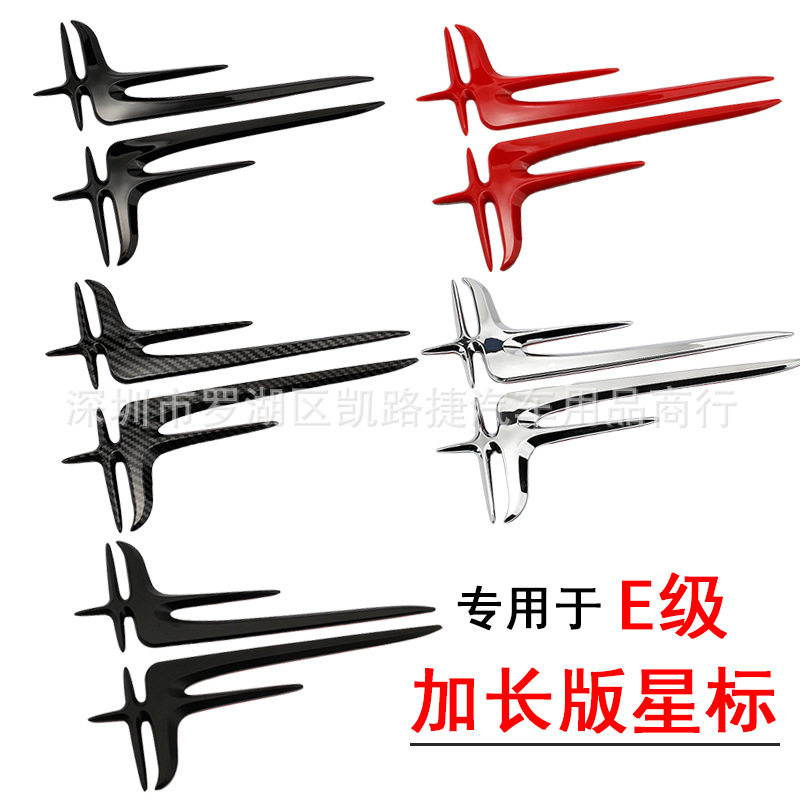改装车标奔驰塑料车身贴