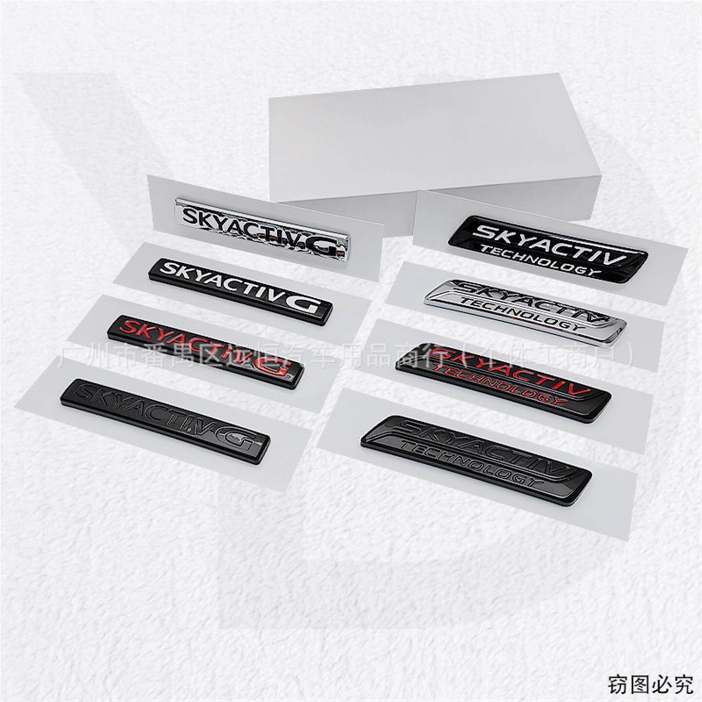 SKYACTIV贴标适用于马自
