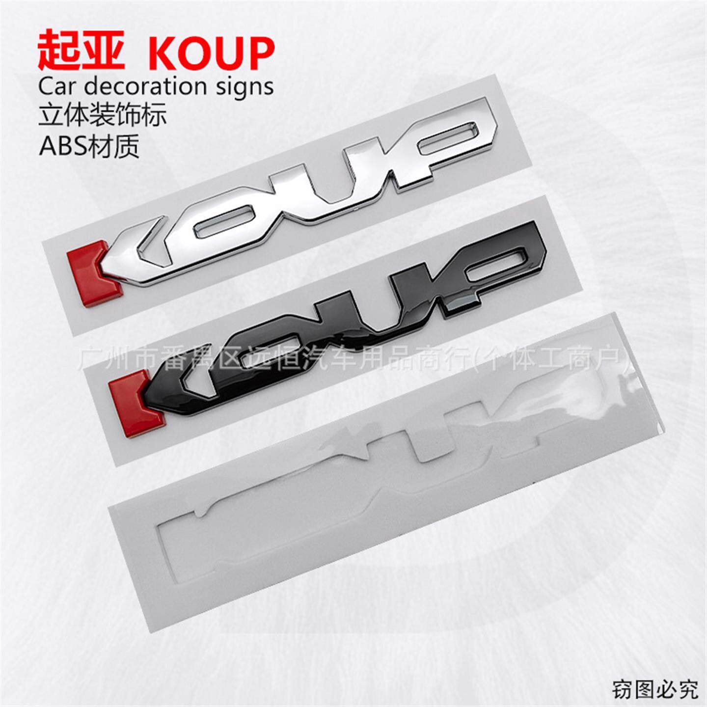 适用于起亚KOUP车标后尾
