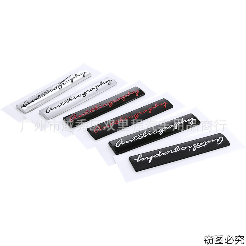 运动版车标路虎塑料车身贴