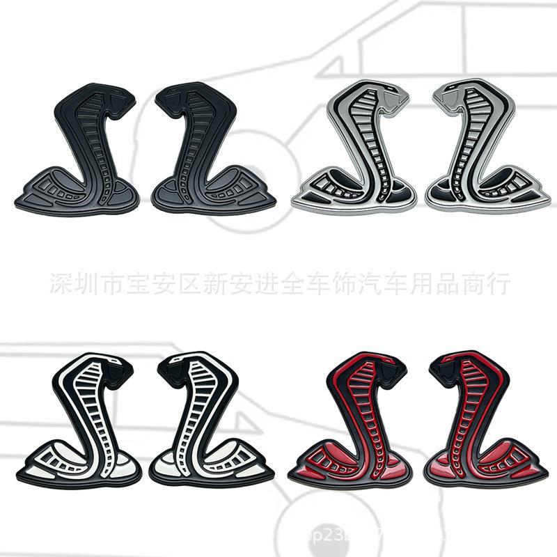 适用于福特汽车改装眼镜蛇