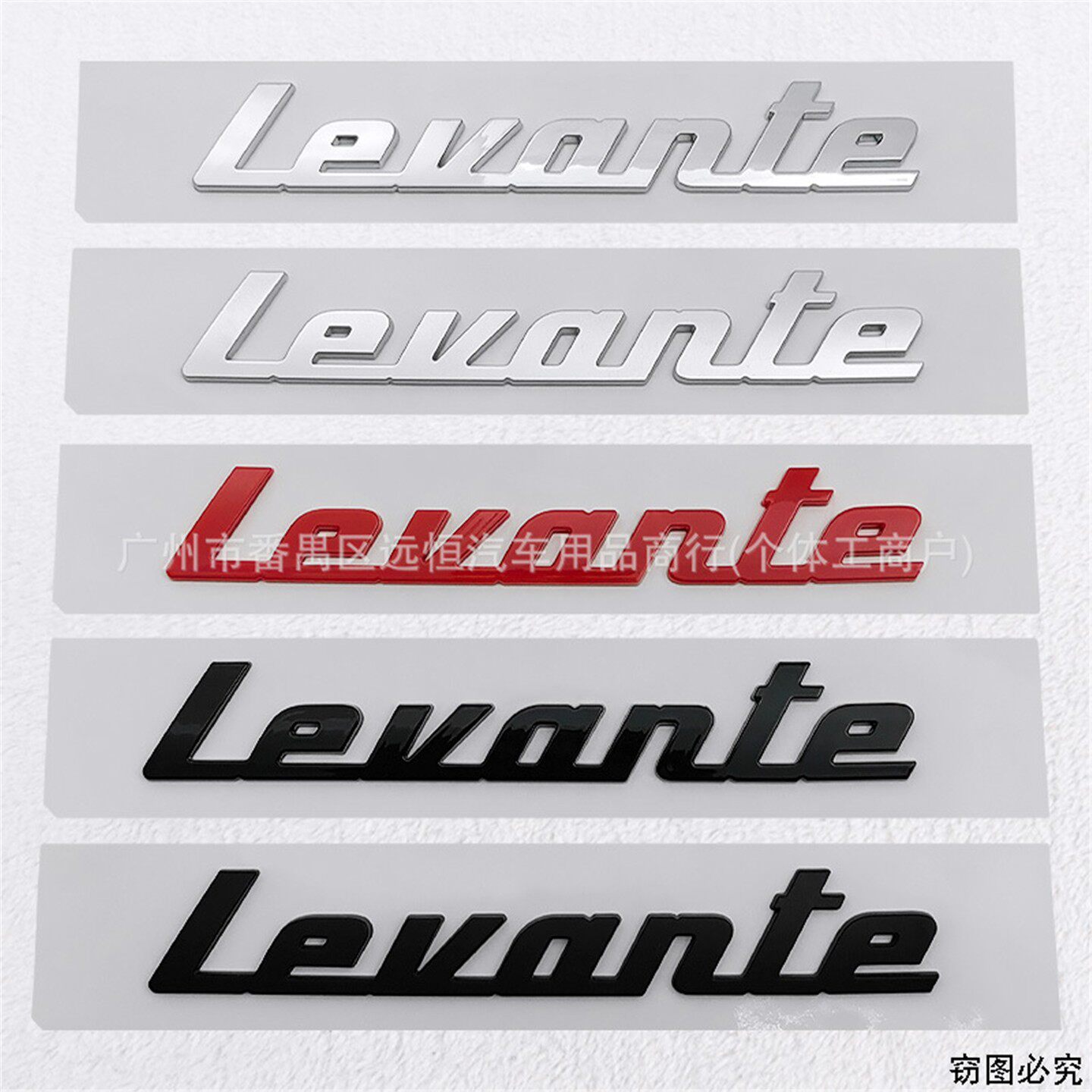 适用玛莎拉蒂车标吉博力总裁侧标C柱标志levante改装后尾标车标贴