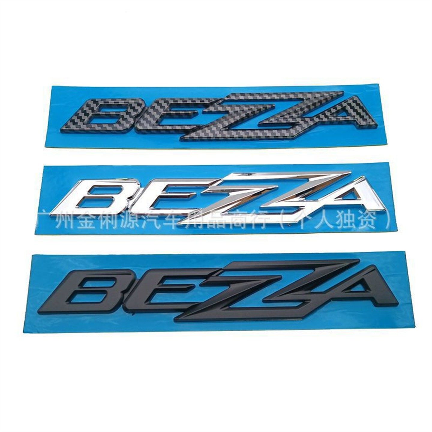 BEZZA车贴 适用于马来西亚改装贴标  后尾箱车标贴