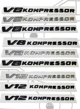 适用于奔驰车标V6 V8 KOMPRESSOR涡轮增压标侧标志3D立体后尾车标