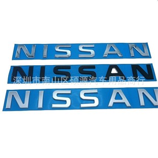适用于日产NISSAN车标字母机盖标贴 改装后尾箱英文标贴