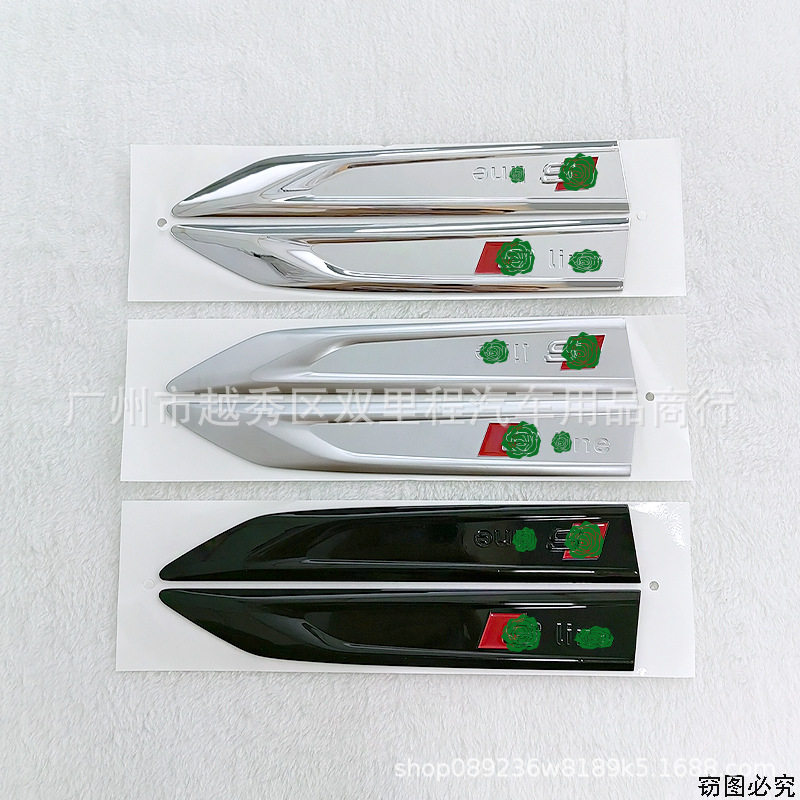 适用于奥迪S Line刀锋叶子板运动改装汽车装饰贴标侧翼车身侧标贴