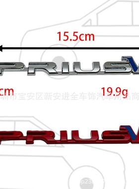 PRIUSV车标适用于丰田普锐斯改装金属PRIUSV英文字母车尾箱标志贴