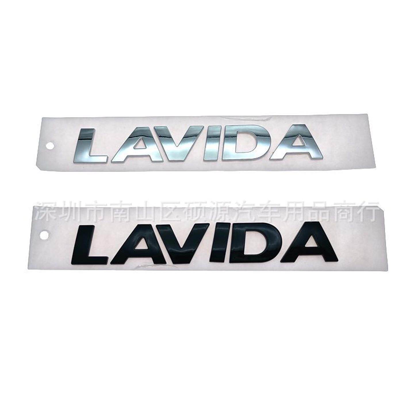 LAVID贴标适用于一汽大众