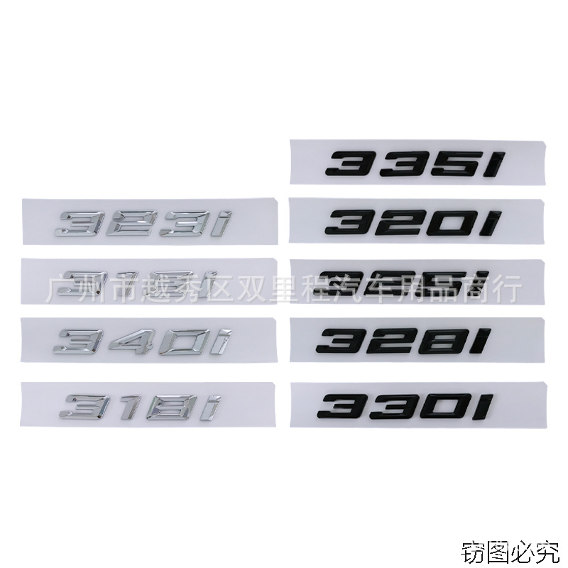 改装车标宝马塑料车身贴