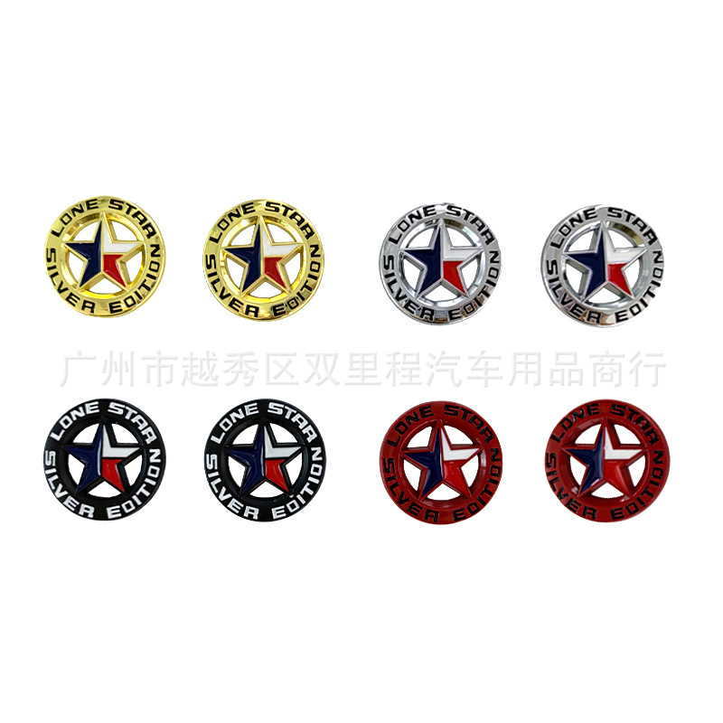 适用于吉普孤星德克萨斯车标改装五角星徽章lonestar车贴车身侧标