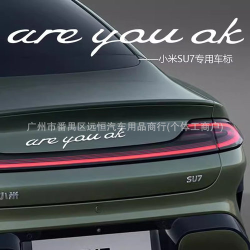 Areyouok车贴适用su7YU7汽车3D字母贴后尾标are you ok车标