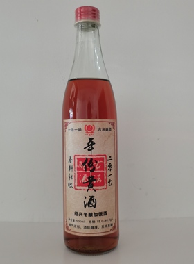 2017年冬酿会稽山坛装23L加饭（花雕）酒分装500ml