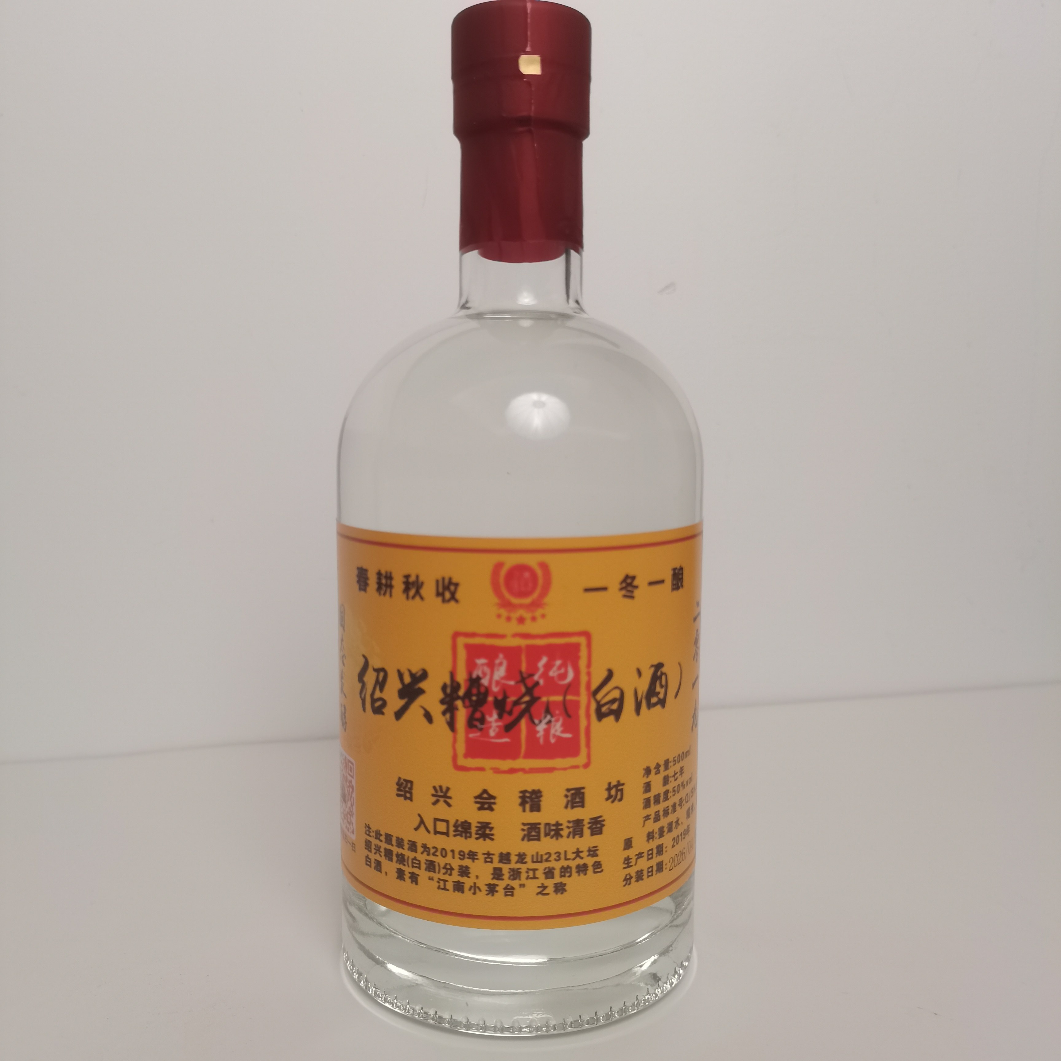7年陈绍兴古越龙山50℃原浆糟烧（白酒）大坛分装500ml