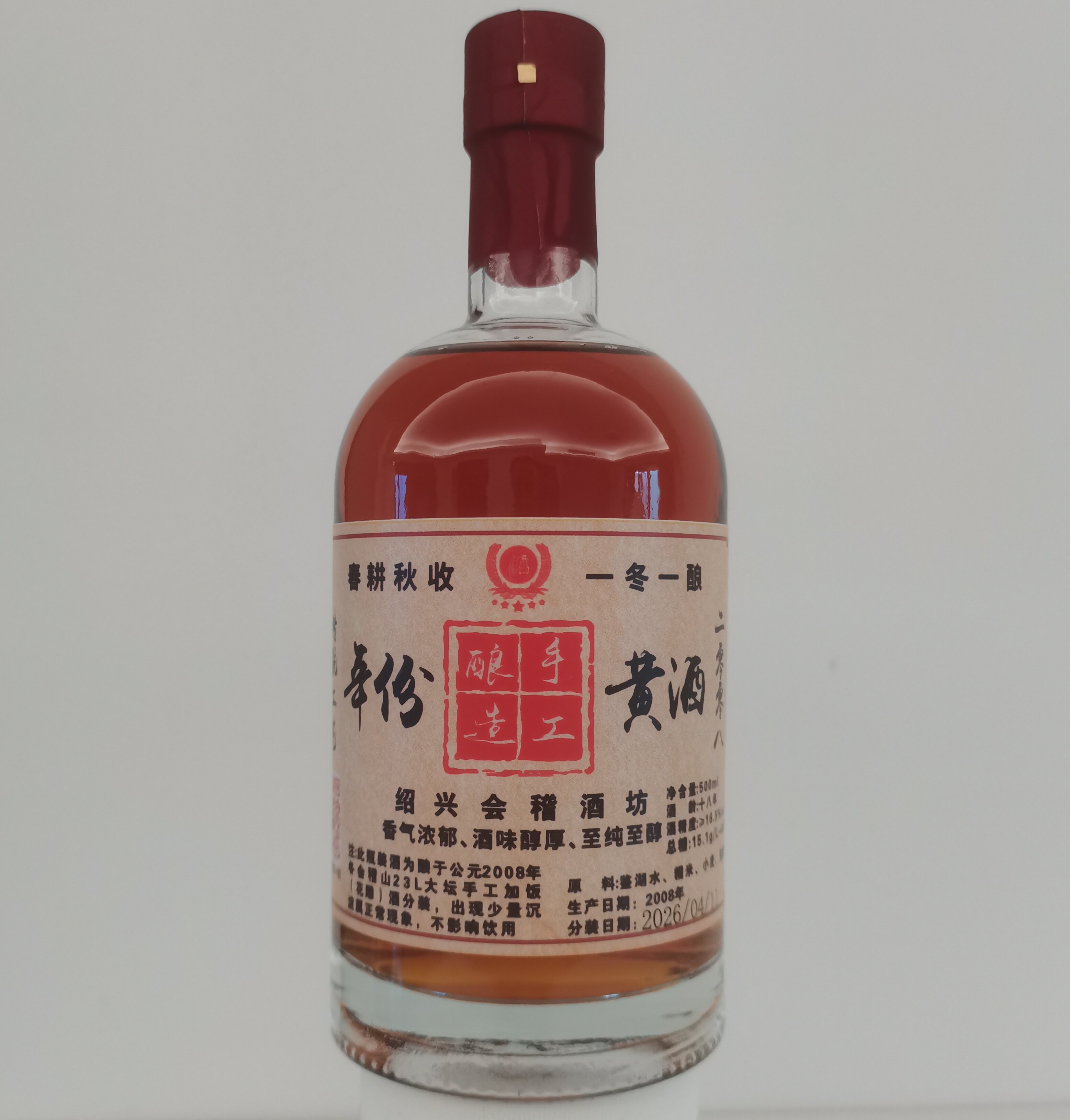 十八年陈会稽山手工原酒坛装23L手工加饭（花雕）酒分装500ml