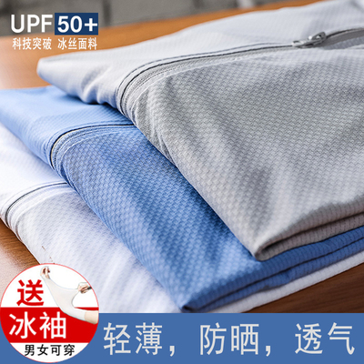 UPF50+夏季冰丝防晒衣轻薄款男女