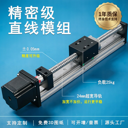 丝杆滑台直线模组盘岩模组工厂