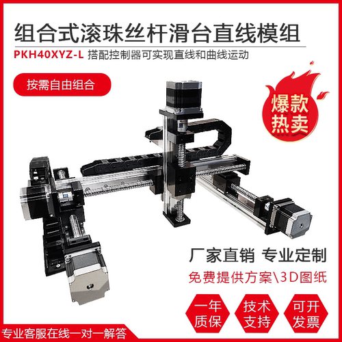 xzy三轴运动平台龙门丝杆滑台